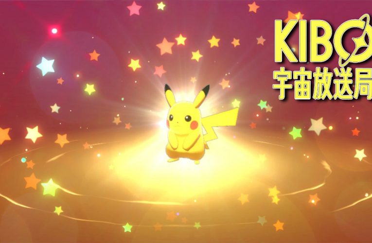 How to get free Kibo’s Pikachu Mystery Gift in Pokemon Sword & Shield – Dexerto